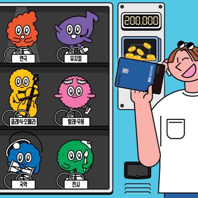 서울청년문화패스 2025 완벽 가이드 지원 정책 한눈에 보기