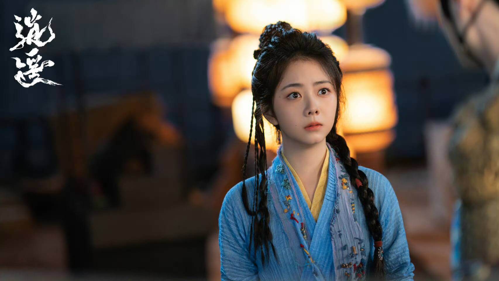 후명호 담송운 중드 소요: 억겁의 시간을 건너 너에게 줄거리 등장인물 OTT