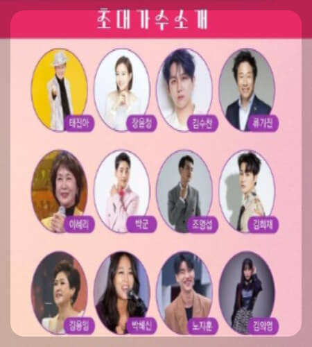 강경젓갈축제 초대가수_1