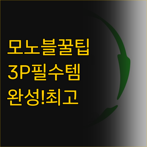 모노블 분리수거함 3P 세트로 완성하..