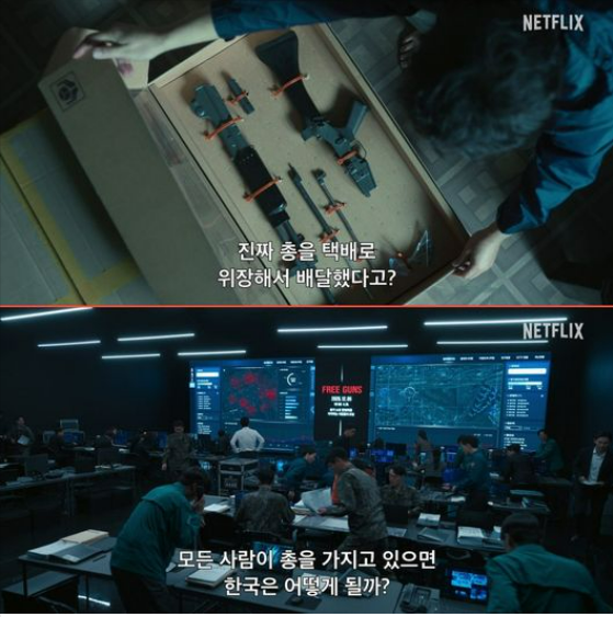 트리거넷플릭스7월공개작,트리거공개일,김남길김영광드라마,총기액션드라마,넷플릭스추천,오징어게임후속작