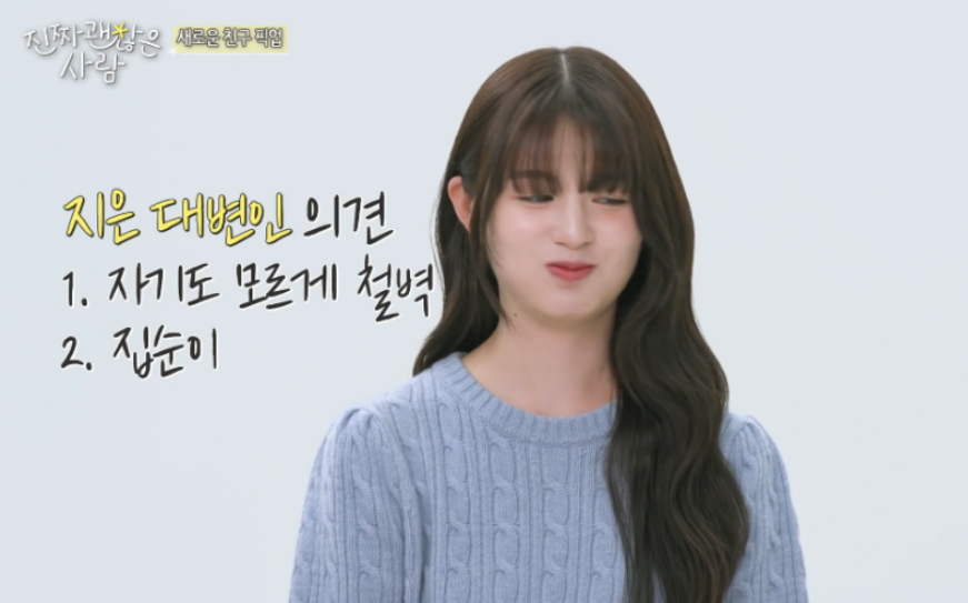 진짜 괜찮은 사람