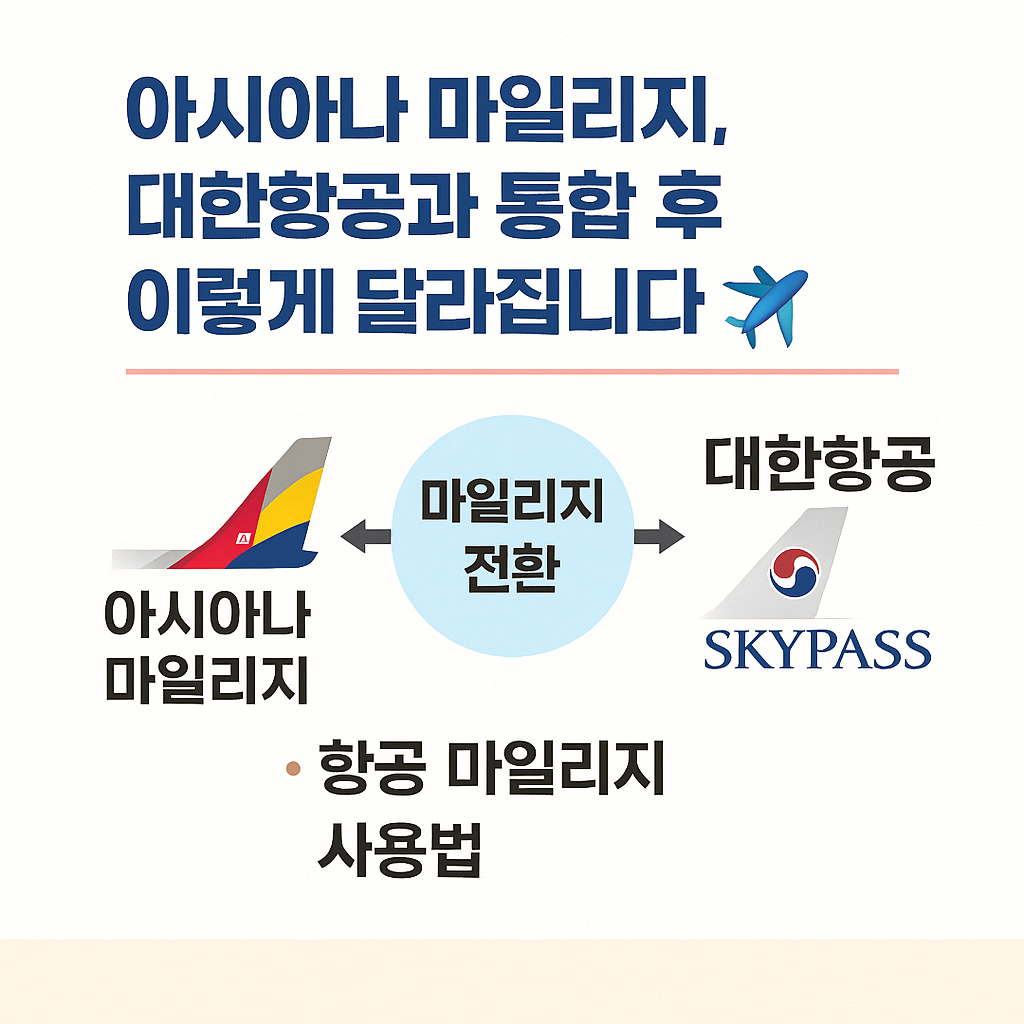 아시아나 마일리지 확인하러 가기