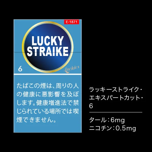 럭키스트라이크 익스퍼트컷 6