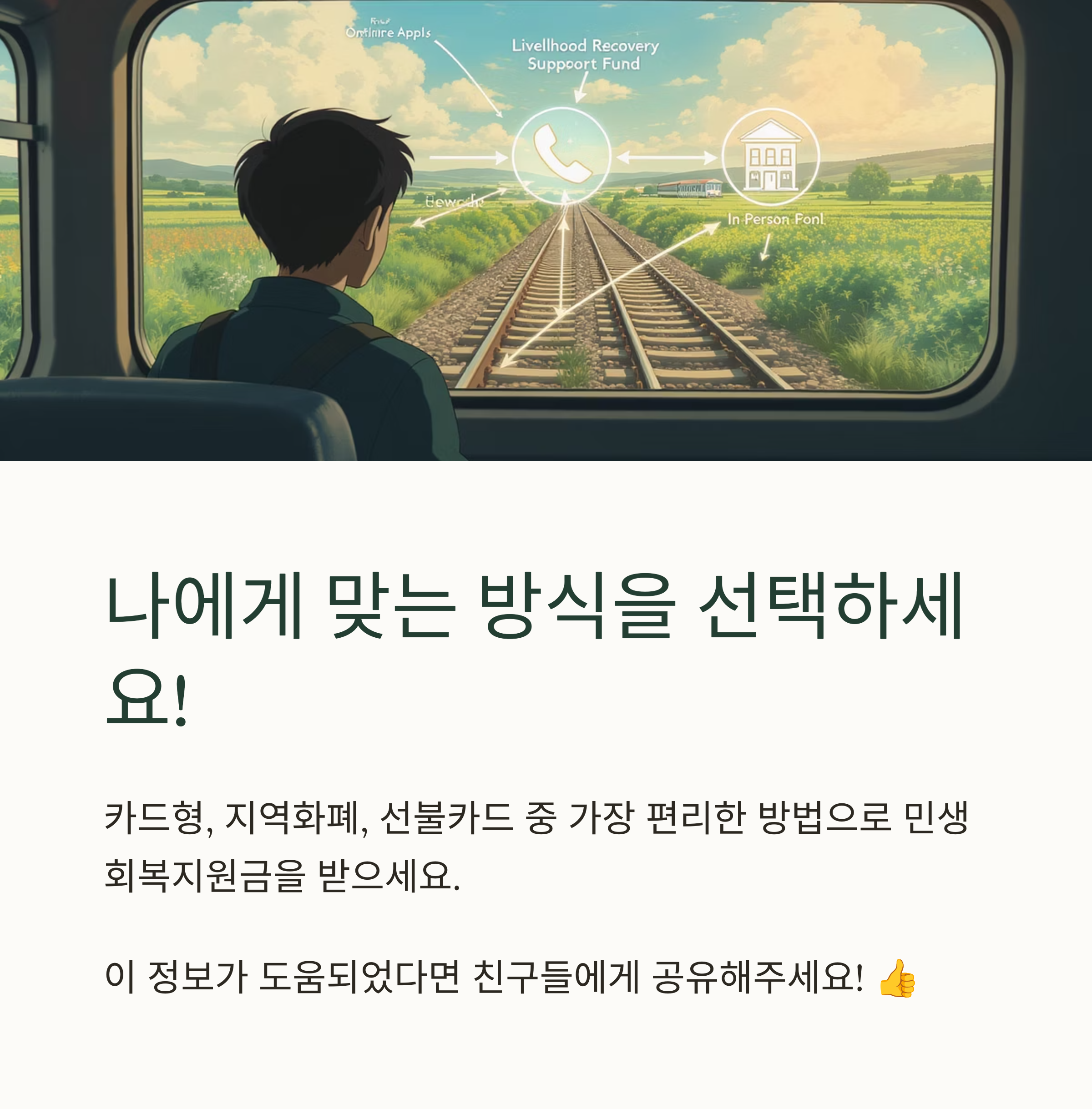 선택방식 선택