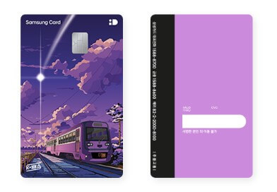 퇴근길 K패스 삼성카드 디자인