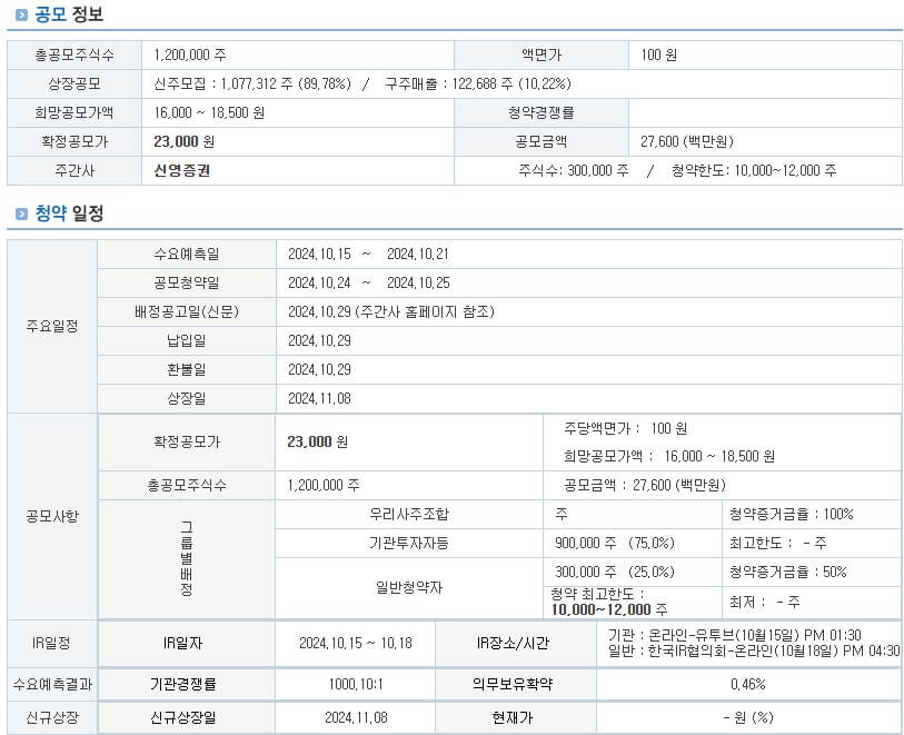 에어레인 주관사