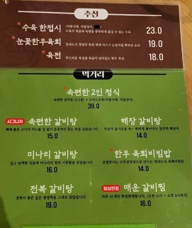 메뉴판