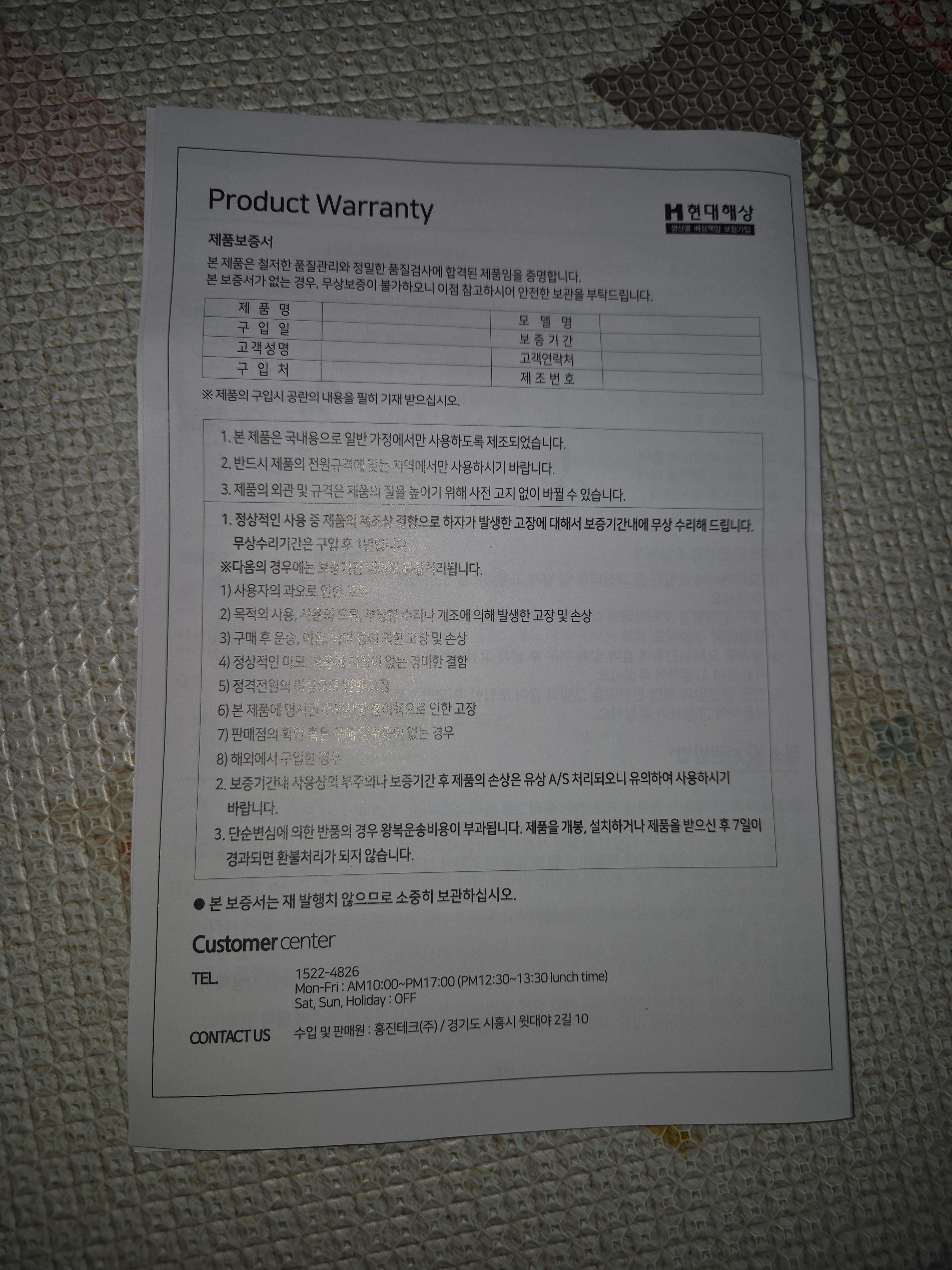 레이나 선풍기 RF-4814WR 메뉴얼 보증서
