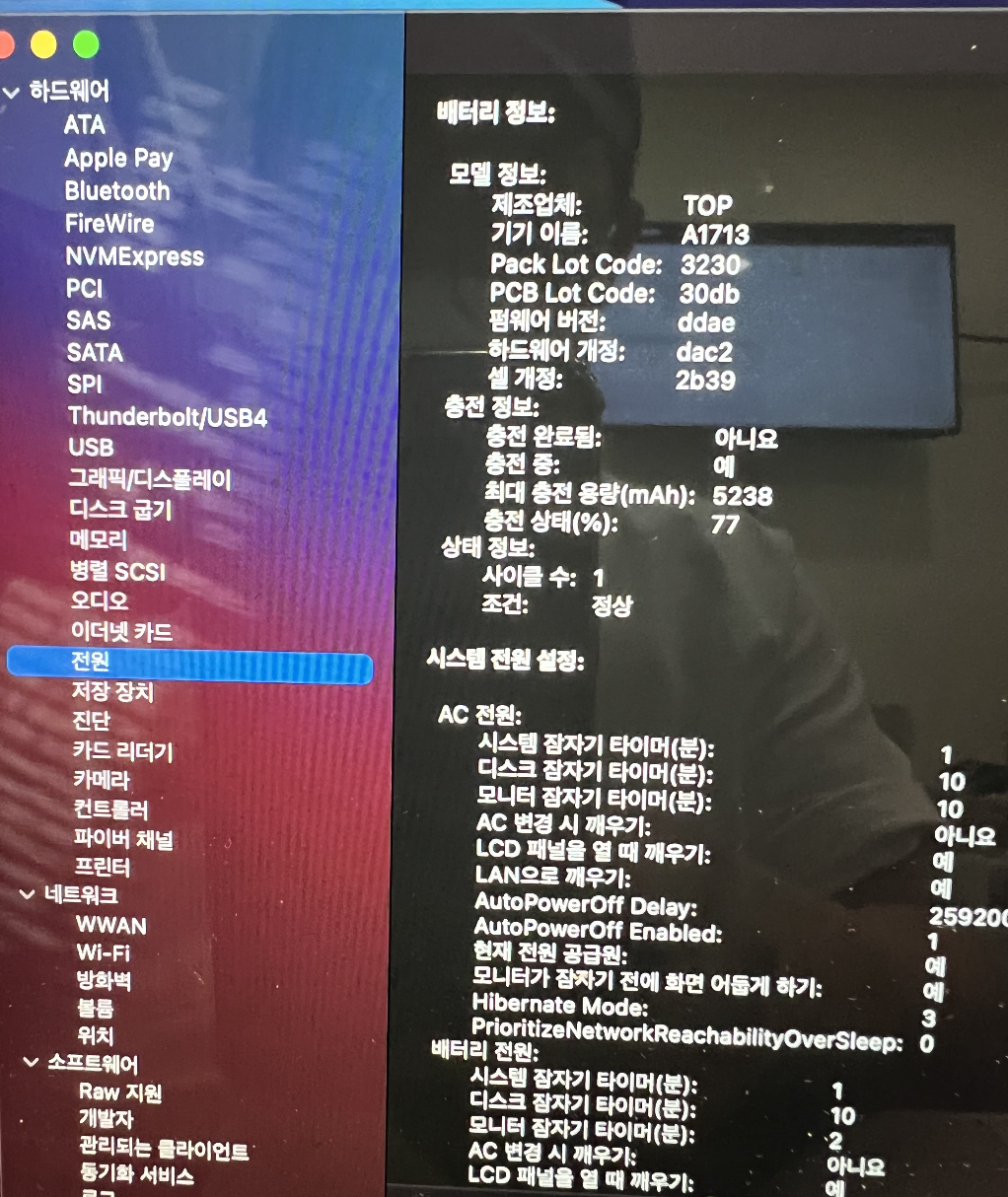 A1713 배터리 교체 완료