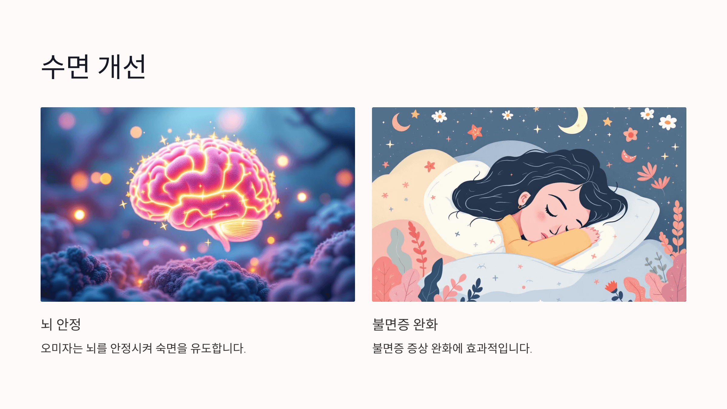 오미자 효소와 관련된 사진입니다.