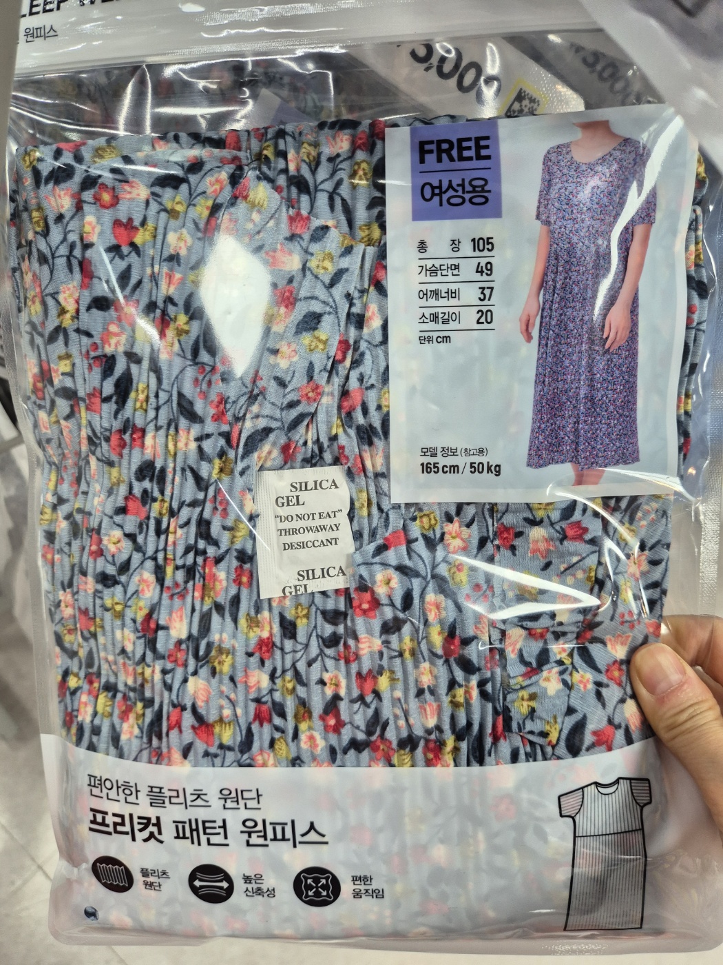 다이소 프리컷 패턴 원피스