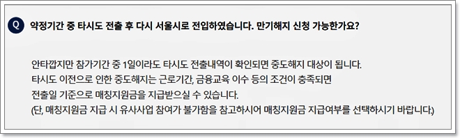 희망두배 청년통장 자격, 신청방법, 필요서류