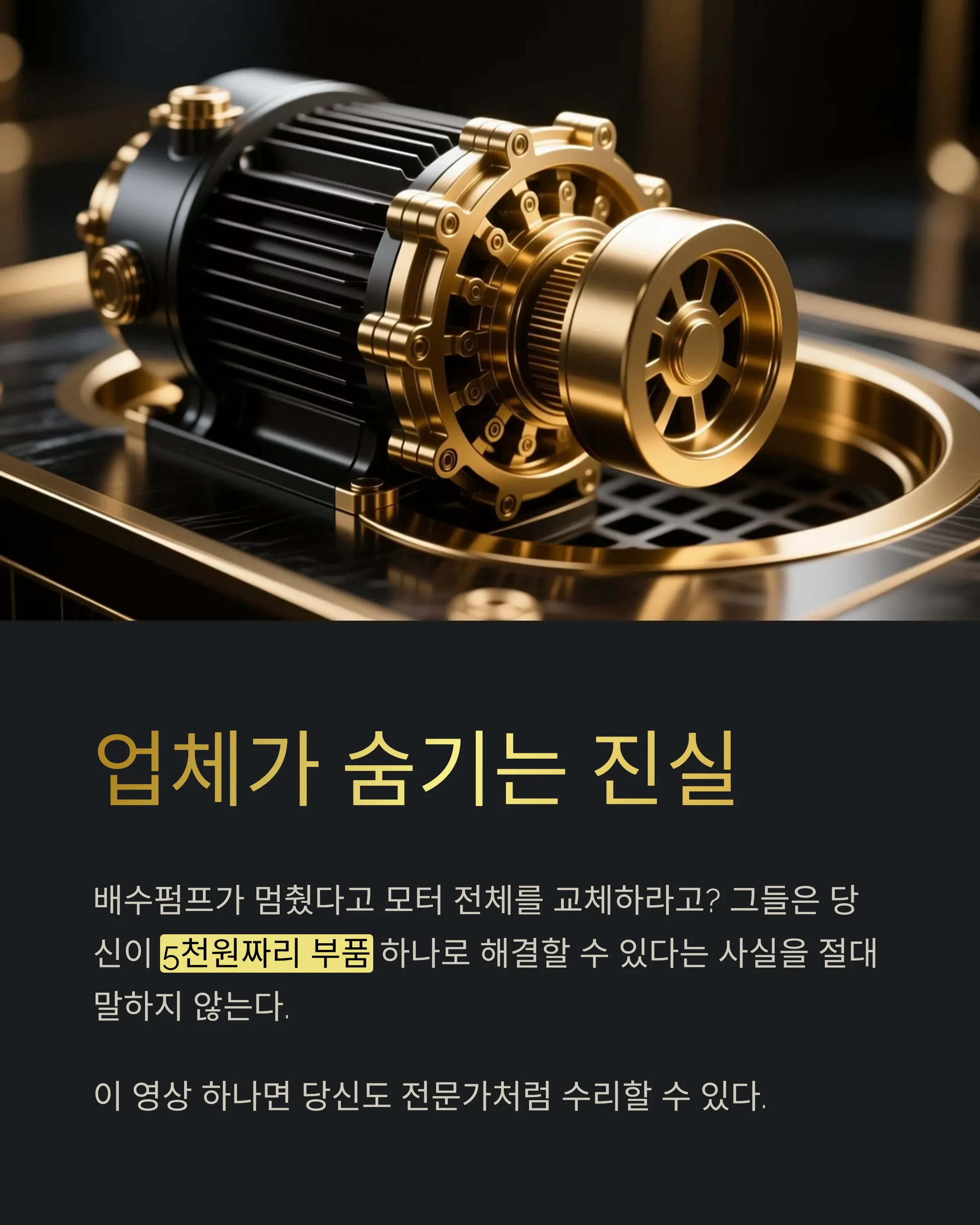 배수펌프