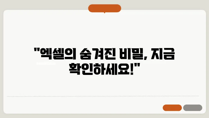 엑셀 파이 기호 단축키