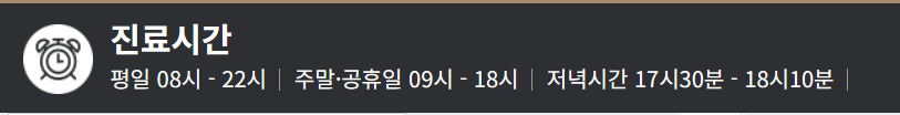웰니스 어린이 병원 청주 예약 및 진료와 예방법종 및 클리닉