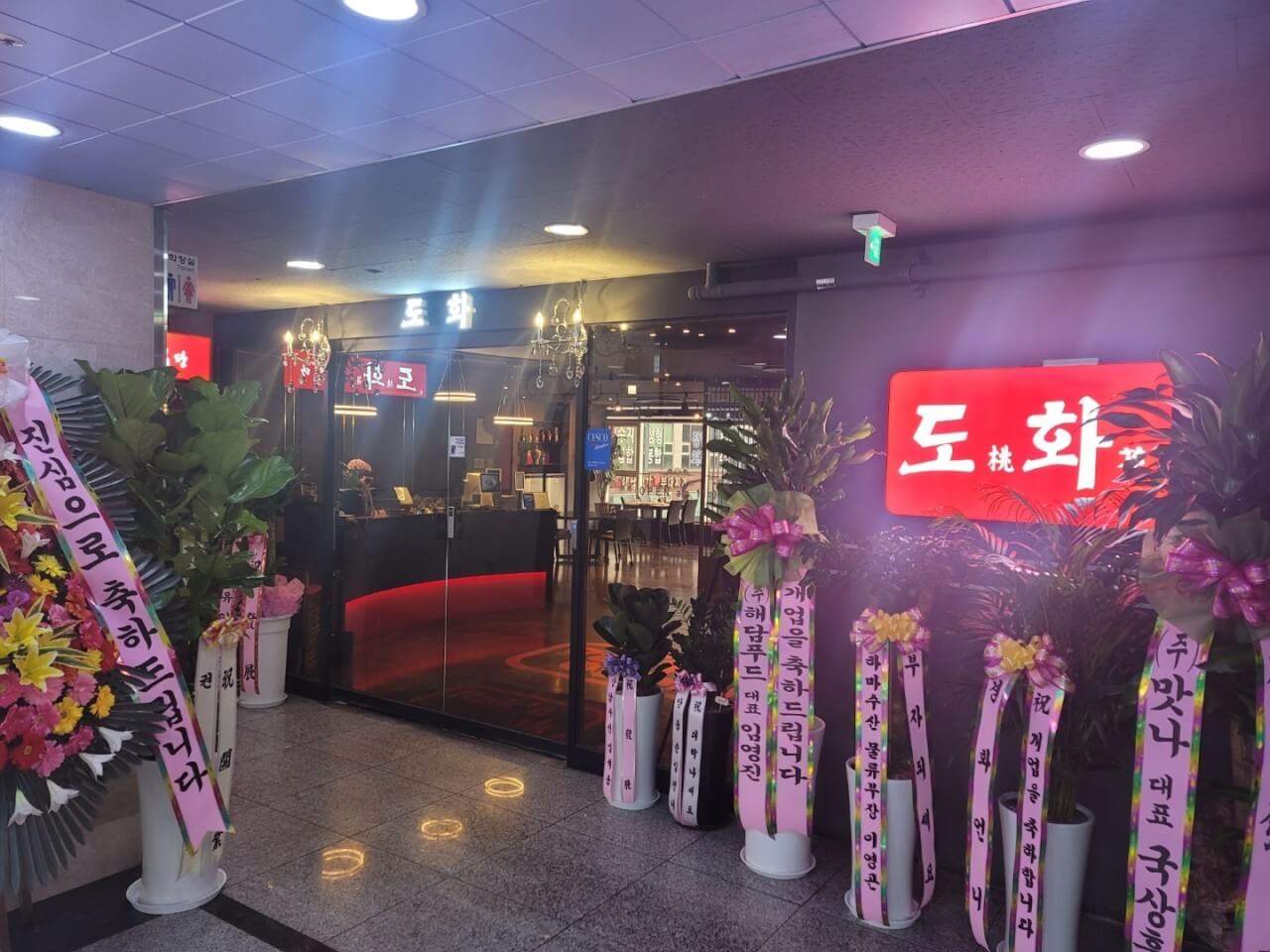 생방송투데이 45년 전통 중화요리 화성 중국집 맛집