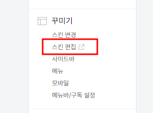 티스토리 GA4 연결