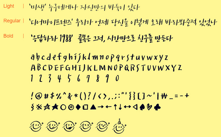 tvN즐거운이야기체