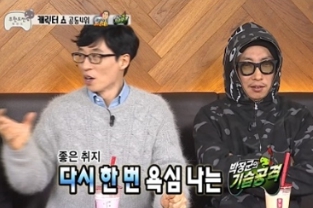 무한도전 레전드 편