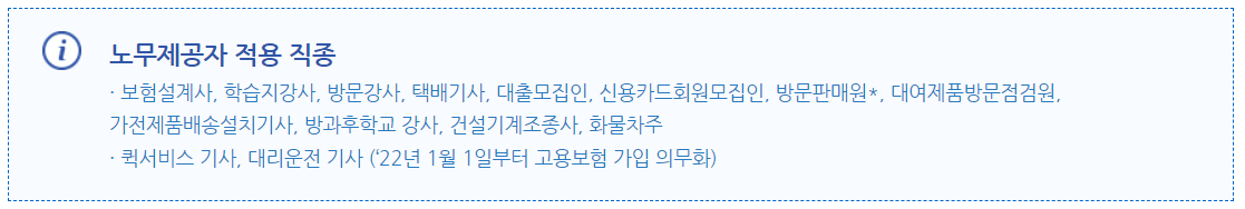 실업급여13