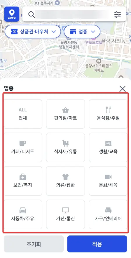 업종 선택