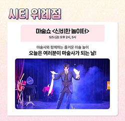 어린이날 행사