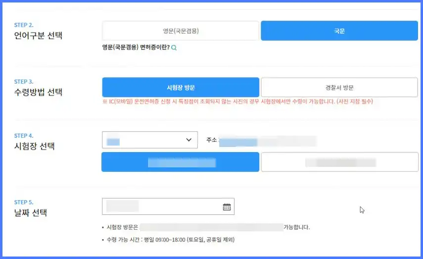 운전면허증 갱신 온라인 간편 신청 면허증 찾기