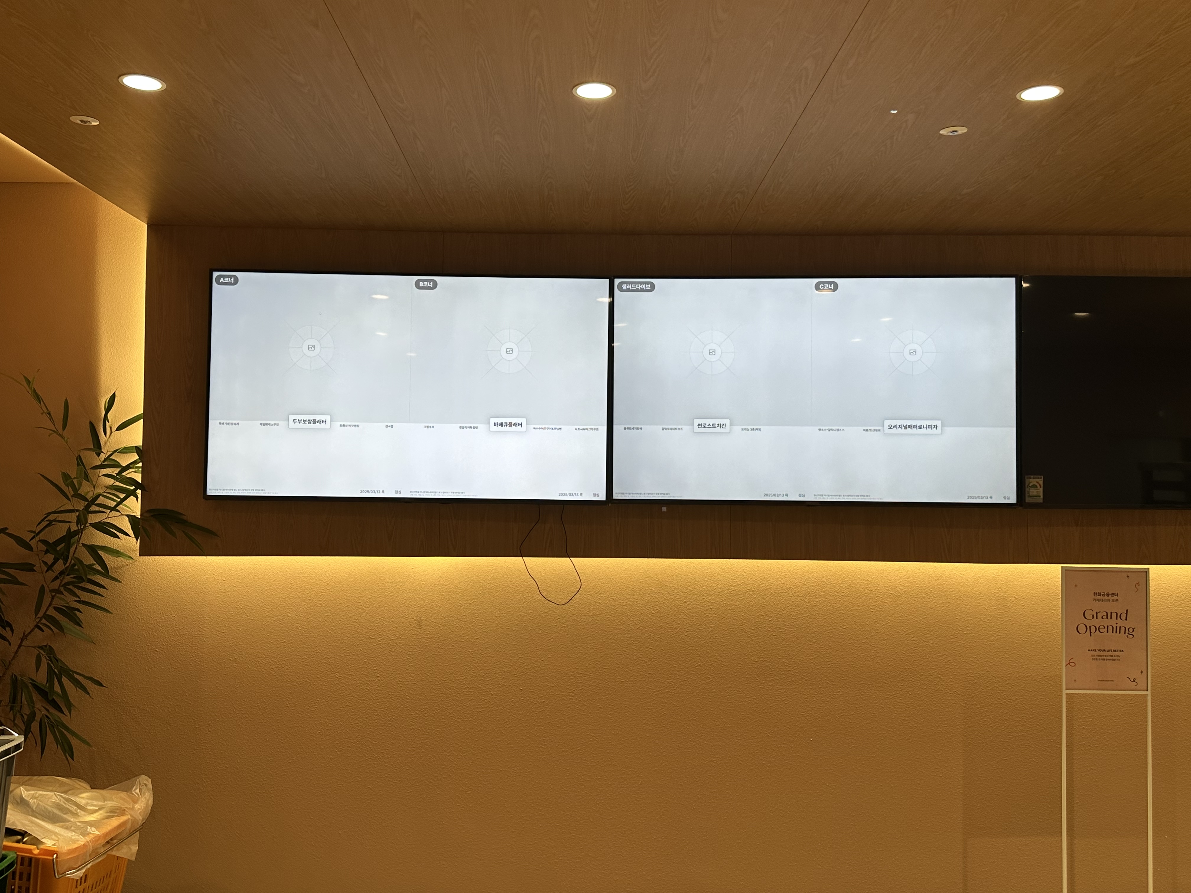 DID설치사진