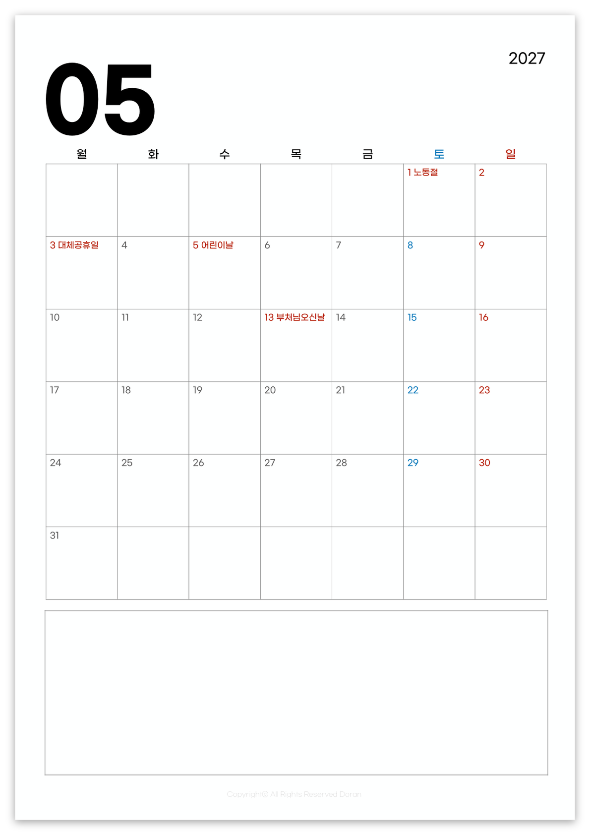 2027년 5월 세로형 먼슬리 다이어리 월요일 시작
