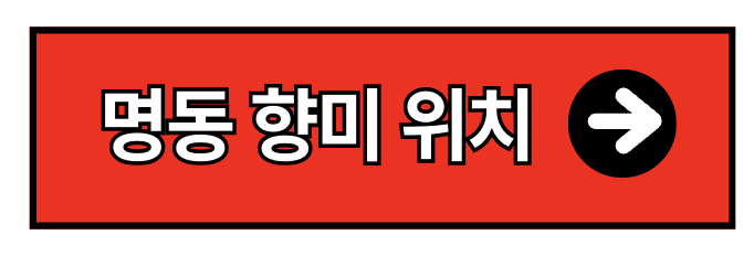 생활의 달인 969회 명동 향미 부산 광안리 볶음집 위치