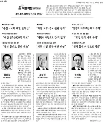 강원일보 홈페이지 강원도민일보 바로가기_6