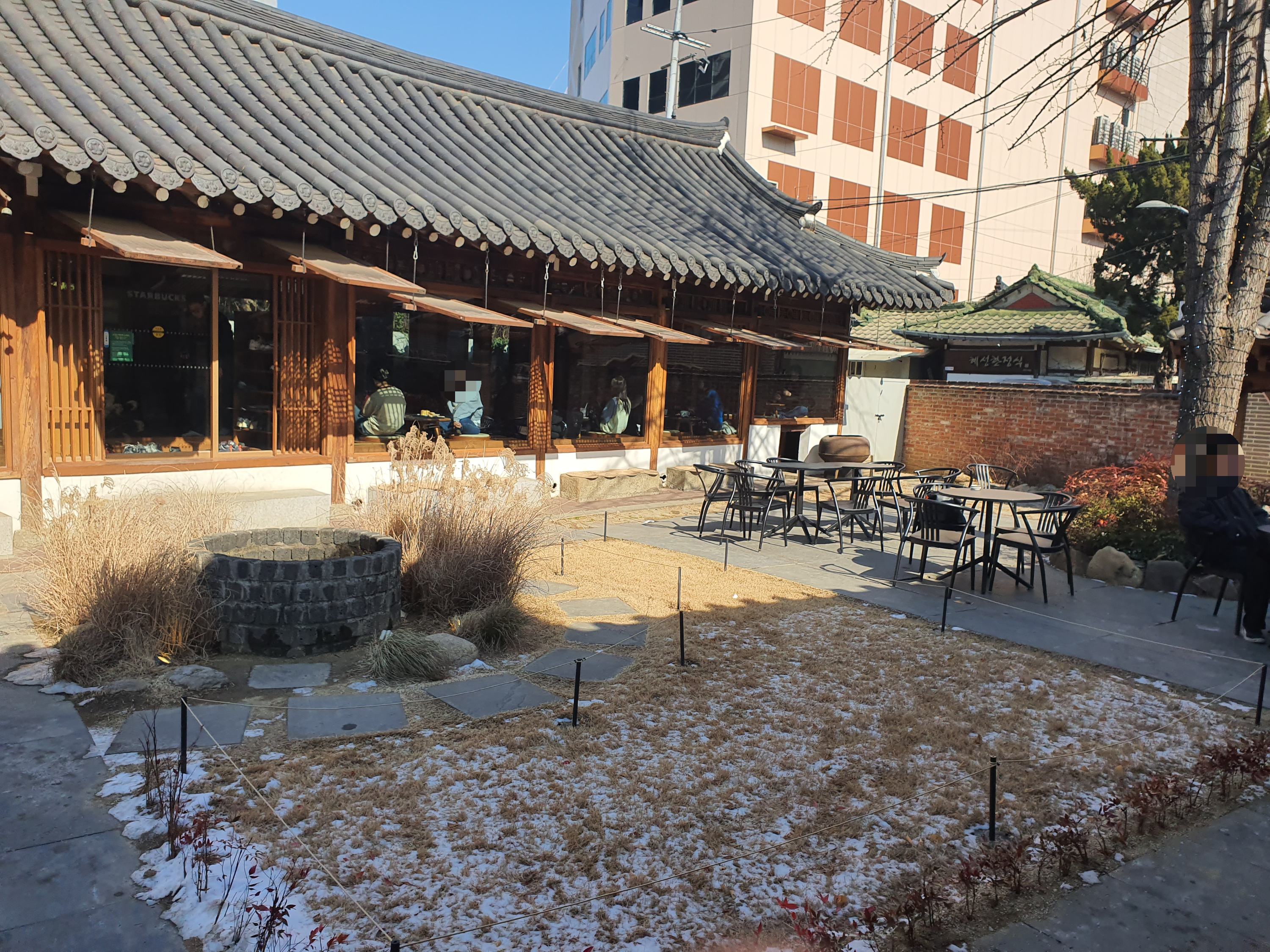 스타벅스 대구종로고택점