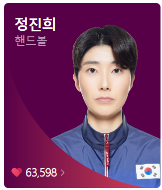 2024 파리올림픽 여자핸드볼 대한민국 경기 일정