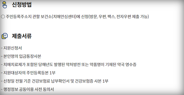 신청안내