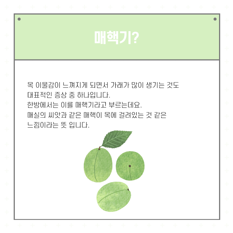목구멍이 아파요