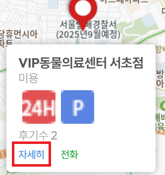 24시 동물병원 찾기 (내 근처 동물병원 찾기)