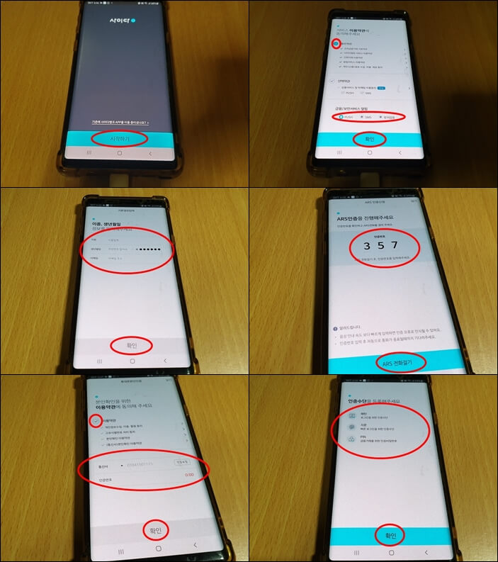 SBI-저축은행-회원가입하기