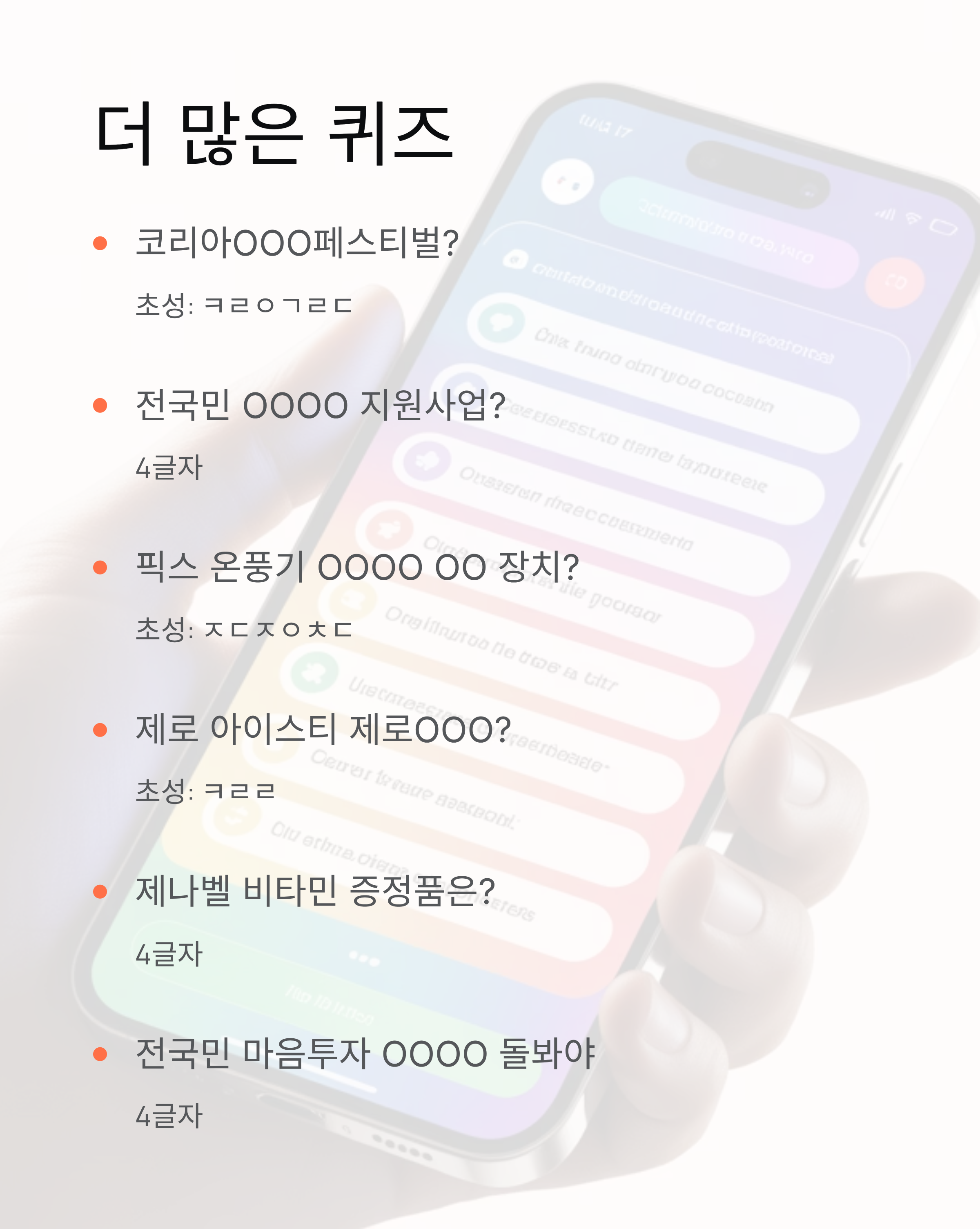 11월 11일 캐시워크 퀴즈정답 총정리! 돈버는퀴즈 최대 1만캐시