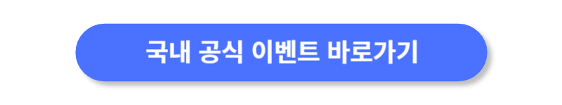 버튼