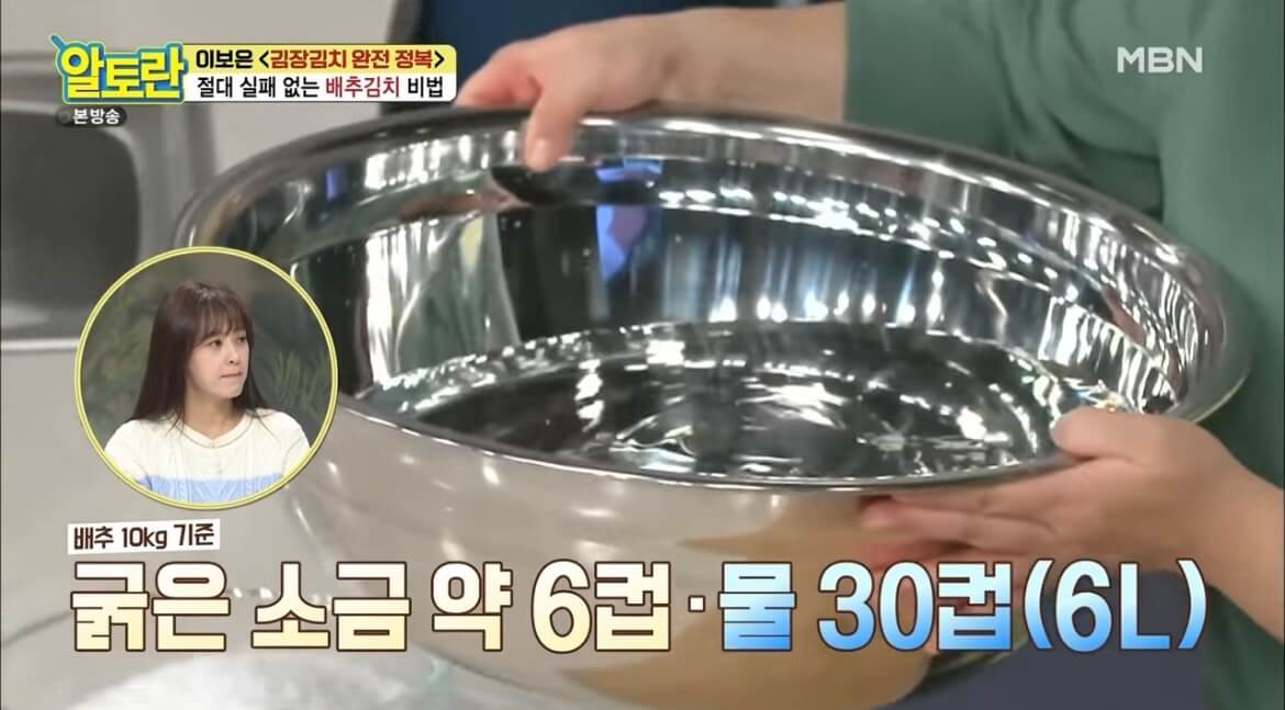 알토란 김장김치 담그는 법 배추김치 황금레시피