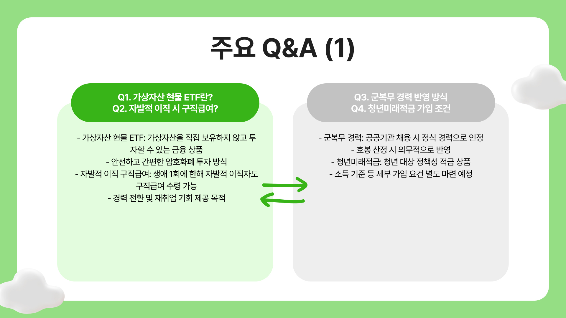 이재명