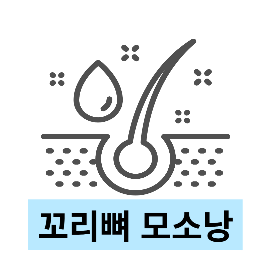 꼬리뼈모소낭과 관련된 사진입니다.