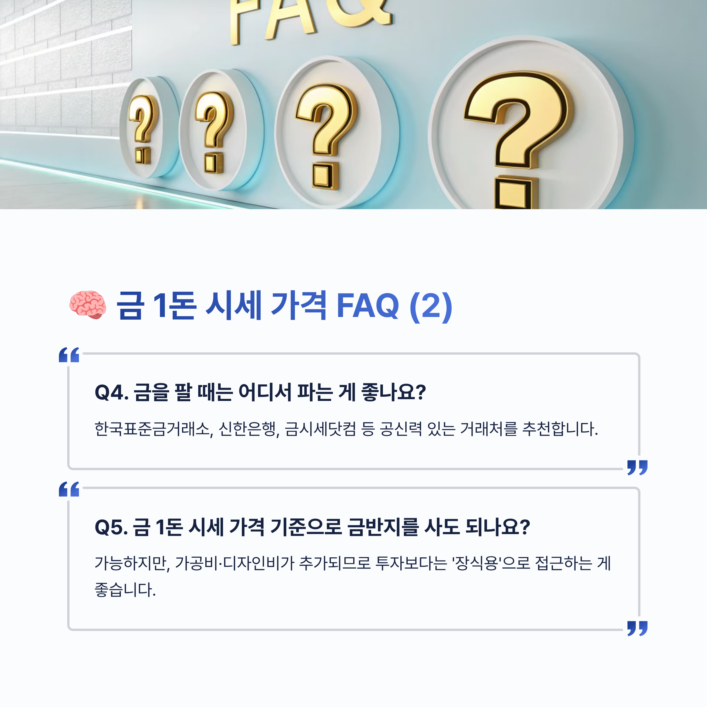 금 1돈 시세 가격 알아보기