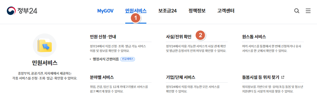 세대주 확인방법