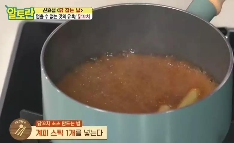 간장양념장