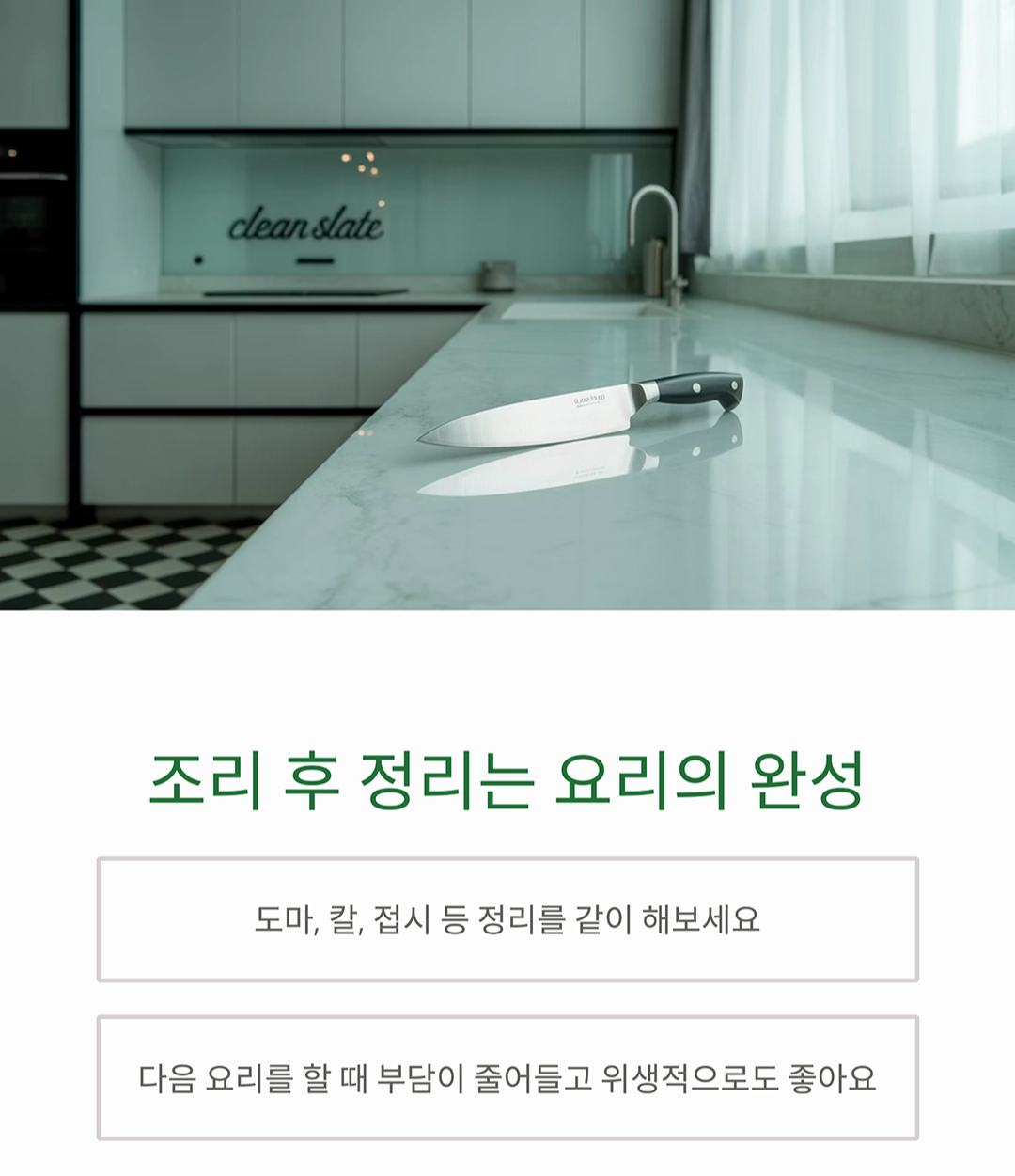 요리 실수를 줄이는 꿀팁 체크리스트 한눈에 보기