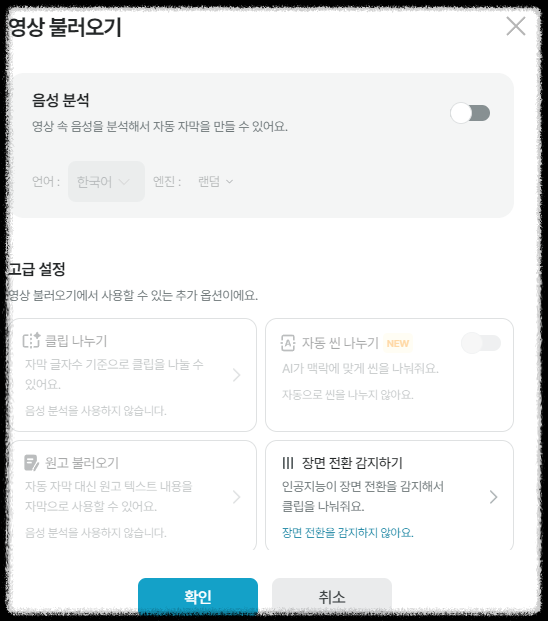 유튜브 쇼츠 숏폼 릴스 틱톡 영상 제작 ❘ 초보자 Vrew(브루)로 쉽게 제작하는 방법 콘텐츠 올리는 법 편집 자막 설치 활용 생성 자동