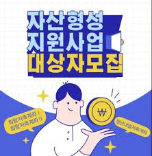희망저축계좌