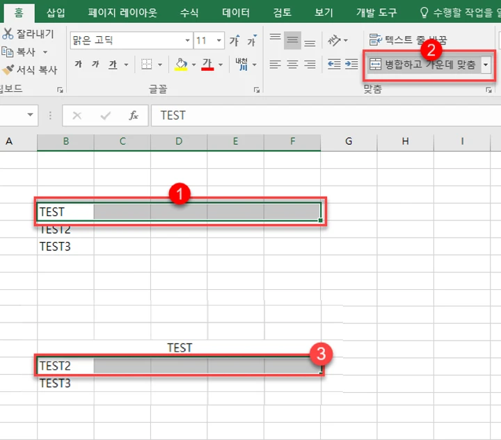 병합하고 가운데 맞춤하는 방법